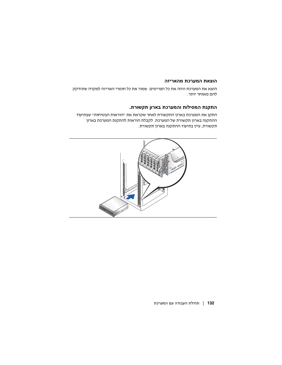 Dell PowerVault MD3000i User Manual | Page 137 / 144