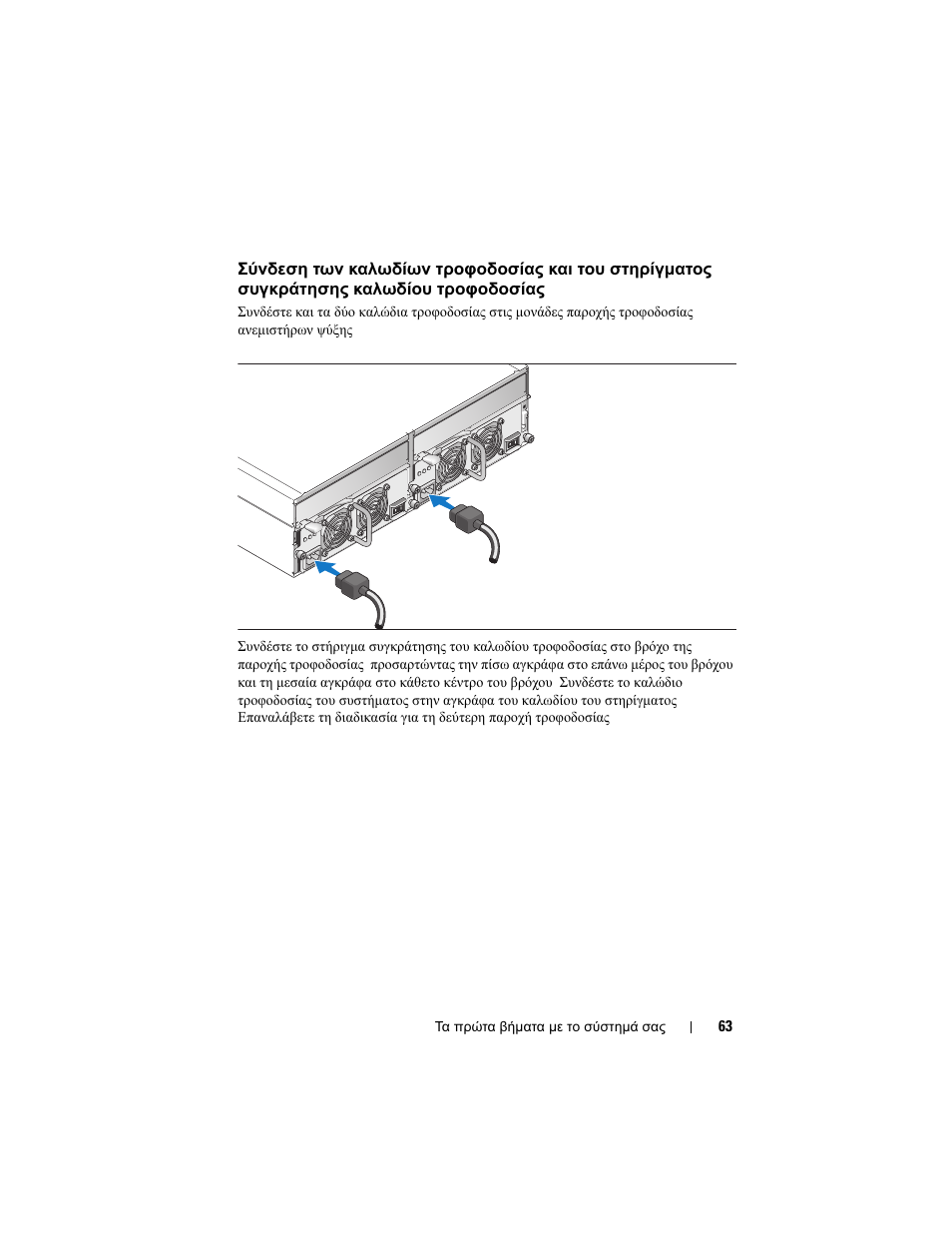 Dell PowerVault MD3000i User Manual | Page 65 / 144