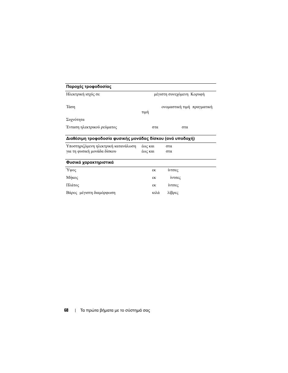 Dell PowerVault MD3000i User Manual | Page 70 / 144