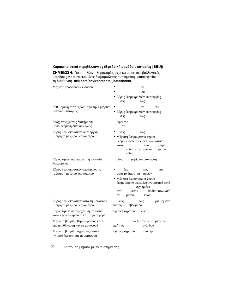 Dell PowerVault MD3000i User Manual | Page 72 / 144