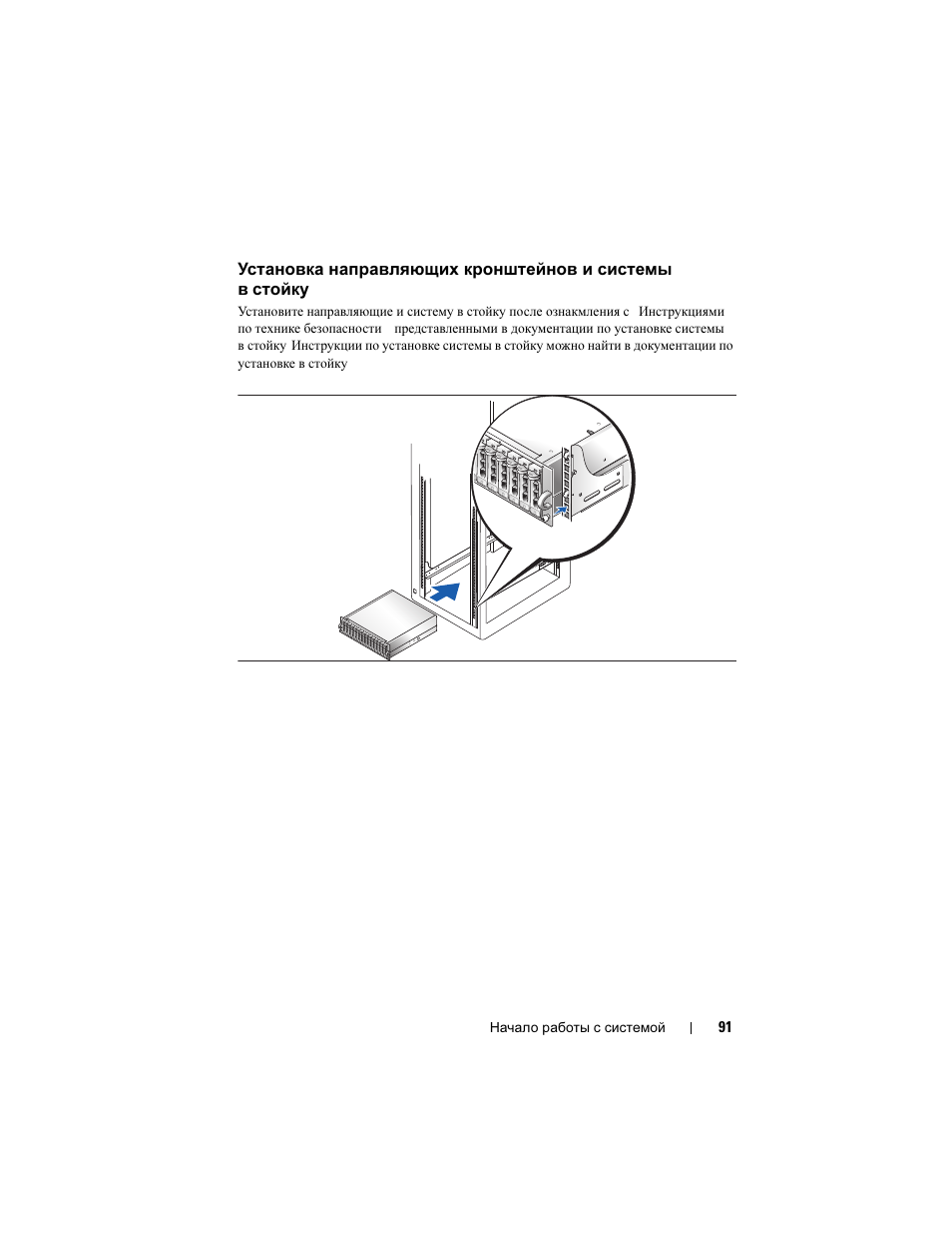 Dell PowerVault MD3000i User Manual | Page 93 / 144