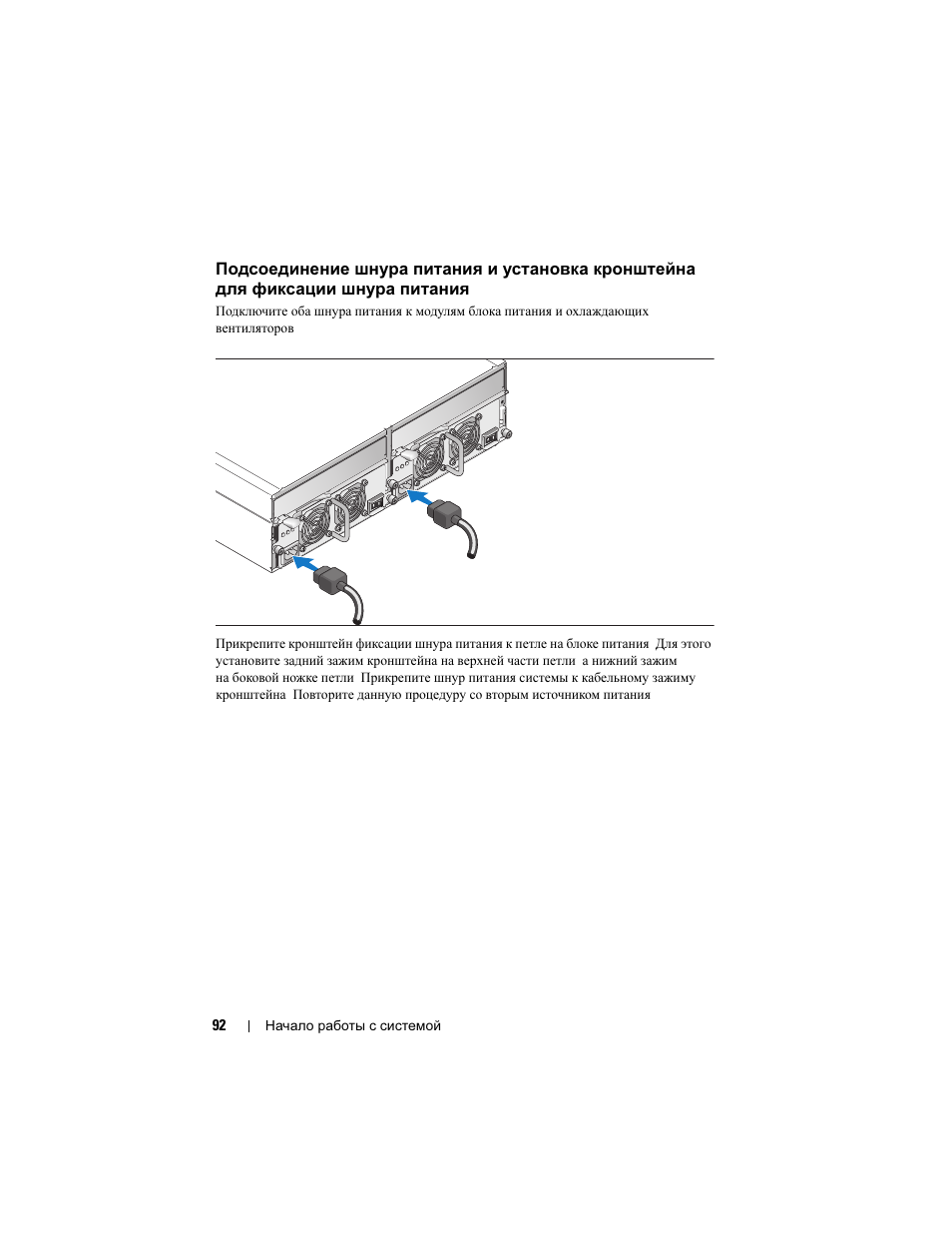 Dell PowerVault MD3000i User Manual | Page 94 / 144