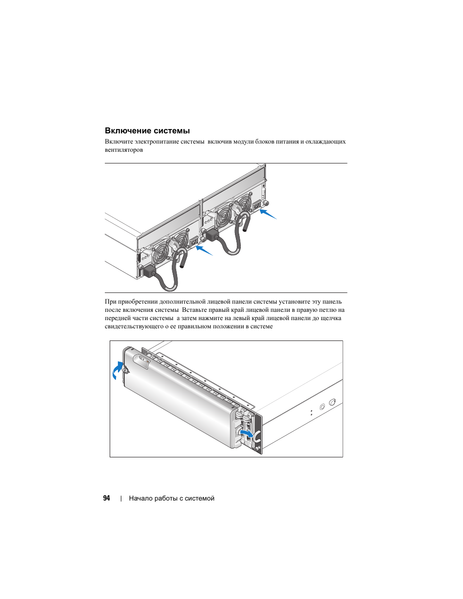 Включение системы | Dell PowerVault MD3000i User Manual | Page 96 / 144