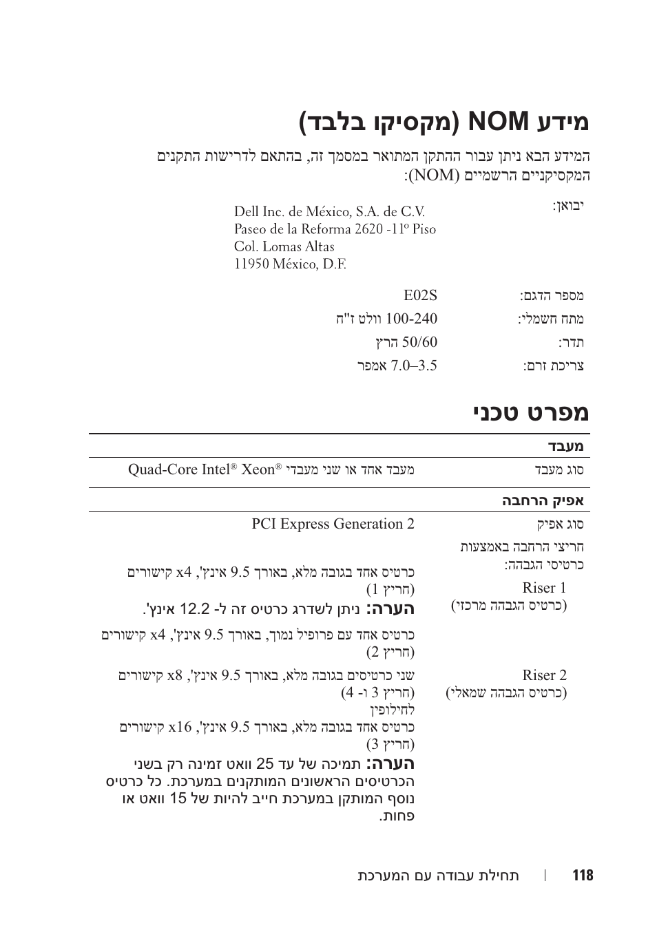 דבלב וקיסקמ) nom עדימ, ינכט טרפמ | Dell PowerVault DL2100 User Manual | Page 117 / 126