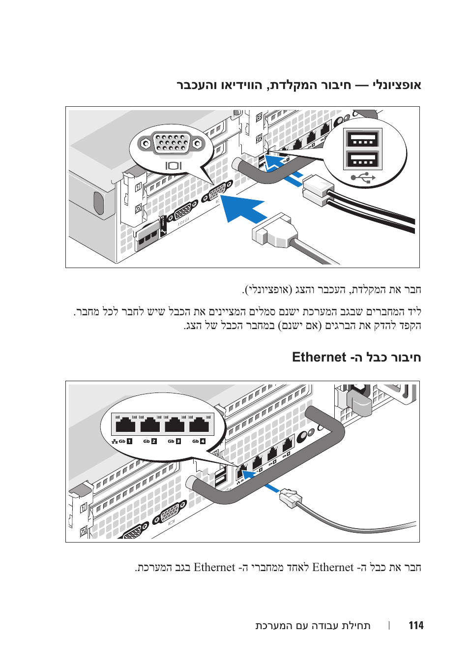 Dell PowerVault DL2100 User Manual | Page 121 / 126