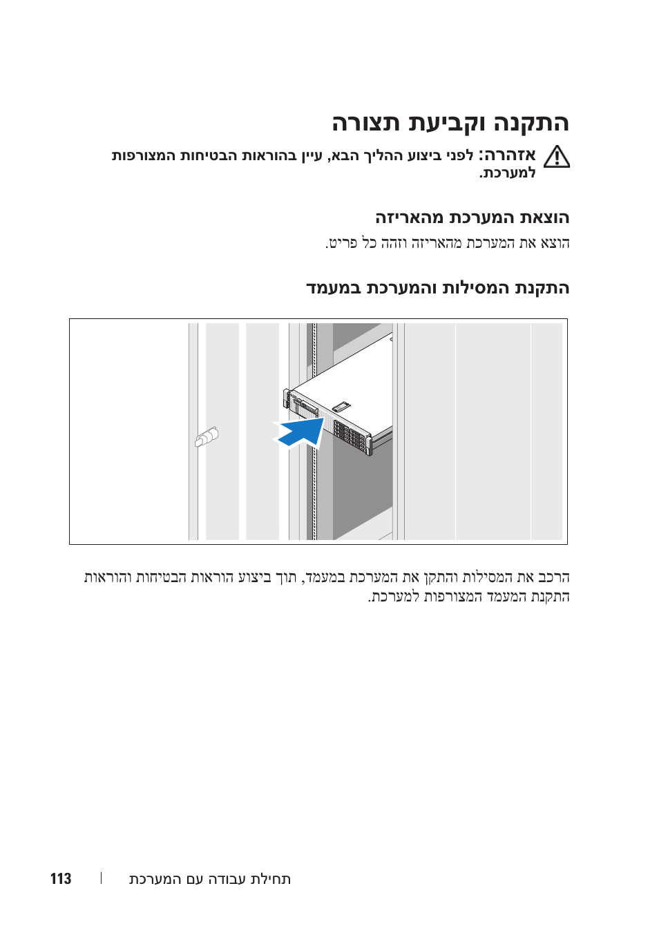 הרוצת תעיבקו הנקתה | Dell PowerVault DL2100 User Manual | Page 122 / 126
