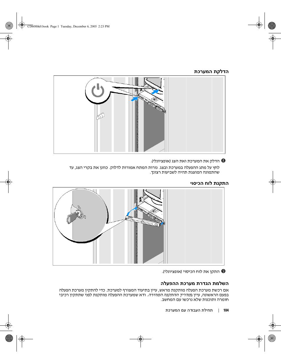 Dell POWEREDGE 1950 User Manual | Page 103 / 110