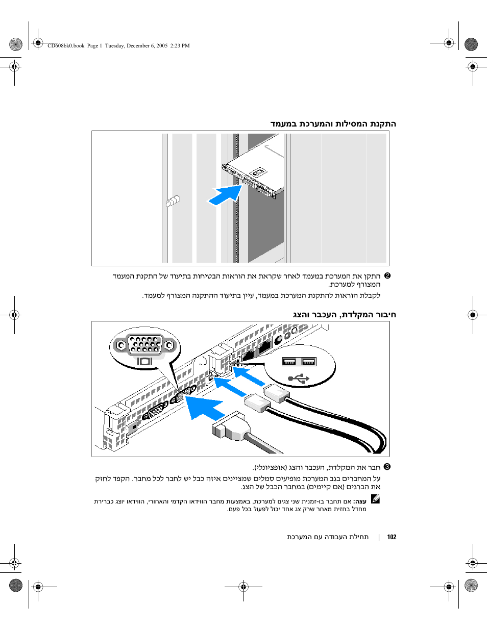 Dell POWEREDGE 1950 User Manual | Page 105 / 110