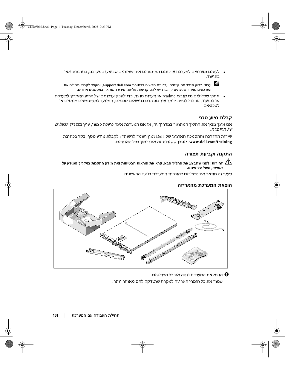 Dell POWEREDGE 1950 User Manual | Page 106 / 110