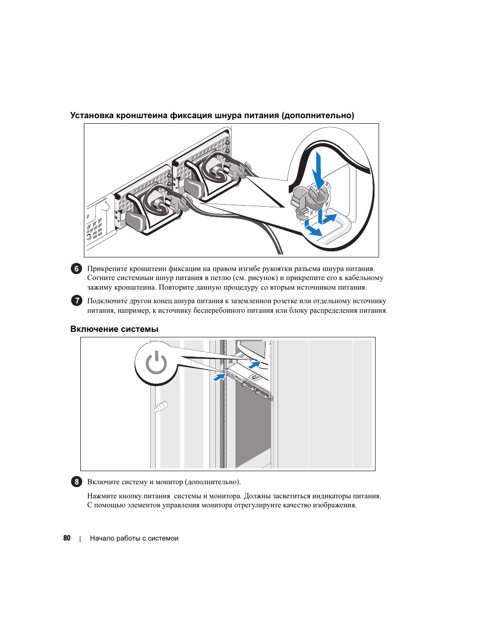 Включение системы | Dell POWEREDGE 1950 User Manual | Page 82 / 110