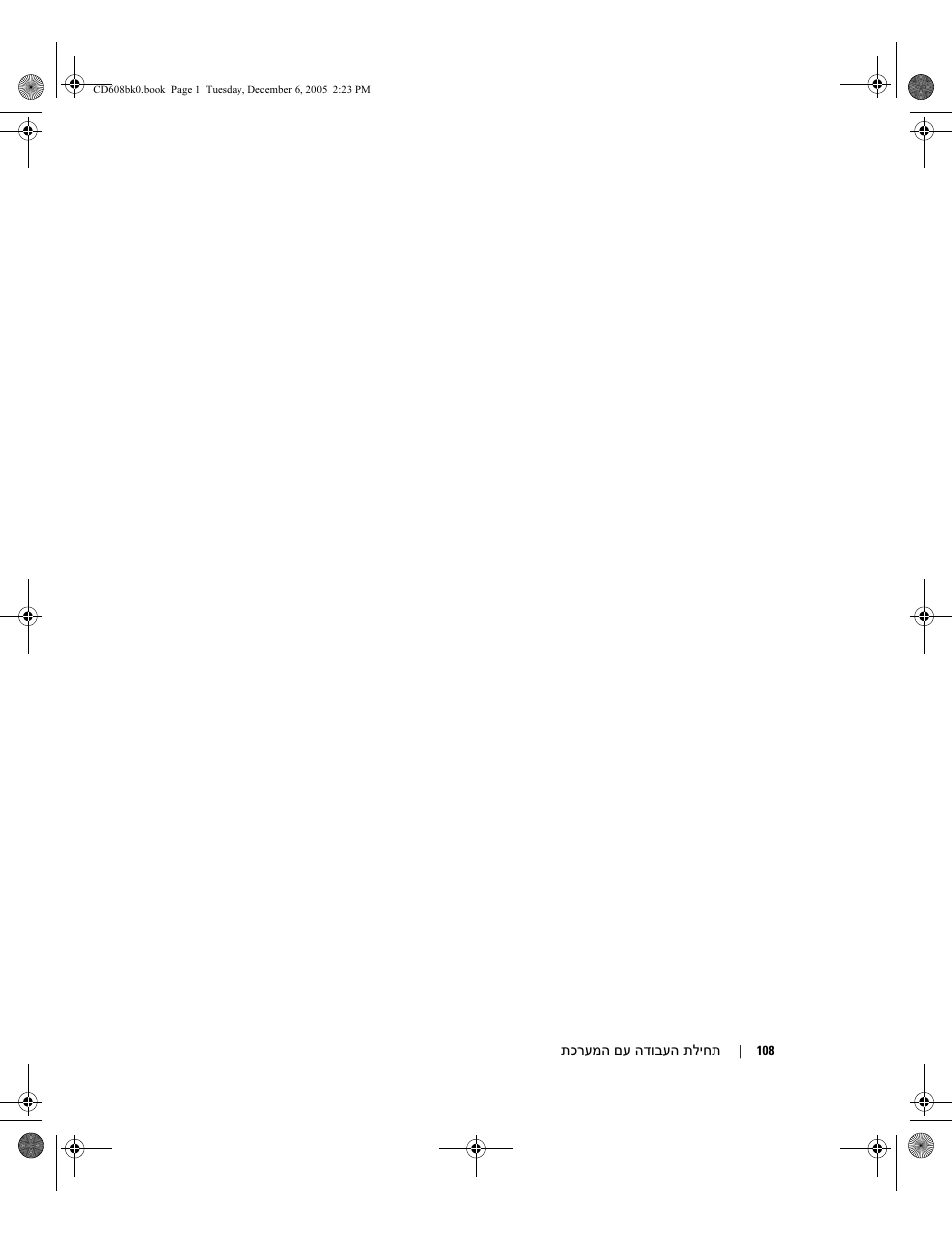 Dell POWEREDGE 1950 User Manual | Page 99 / 110
