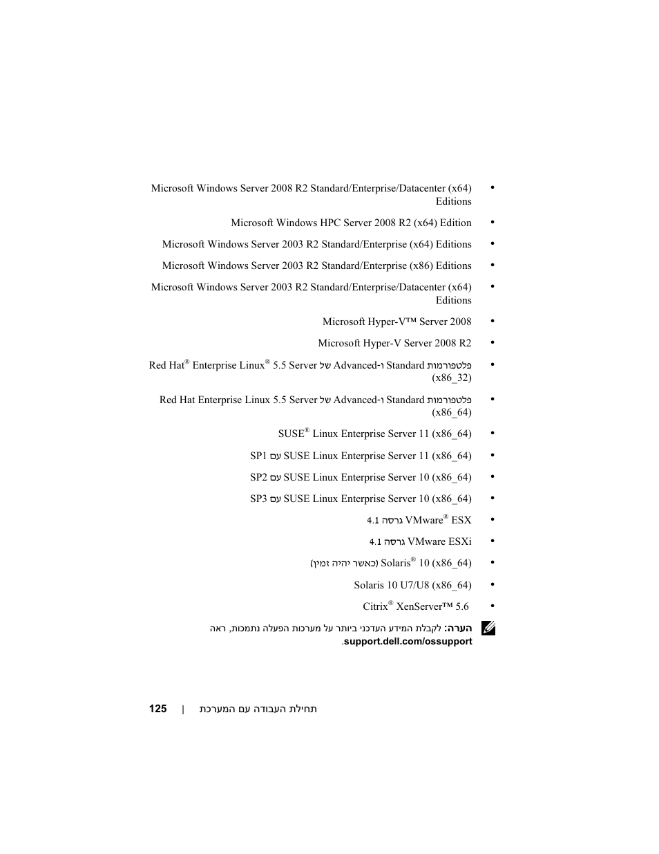 Dell PowerEdge R715 User Manual | Page 128 / 134