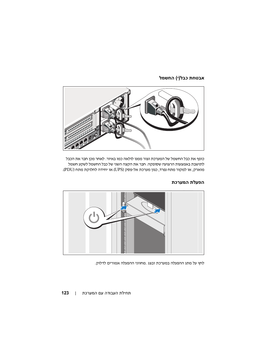 Dell PowerEdge R715 User Manual | Page 130 / 134