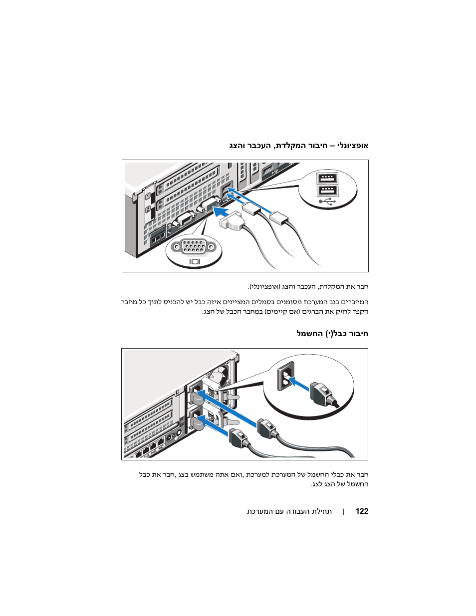 Dell PowerEdge R715 User Manual | Page 131 / 134