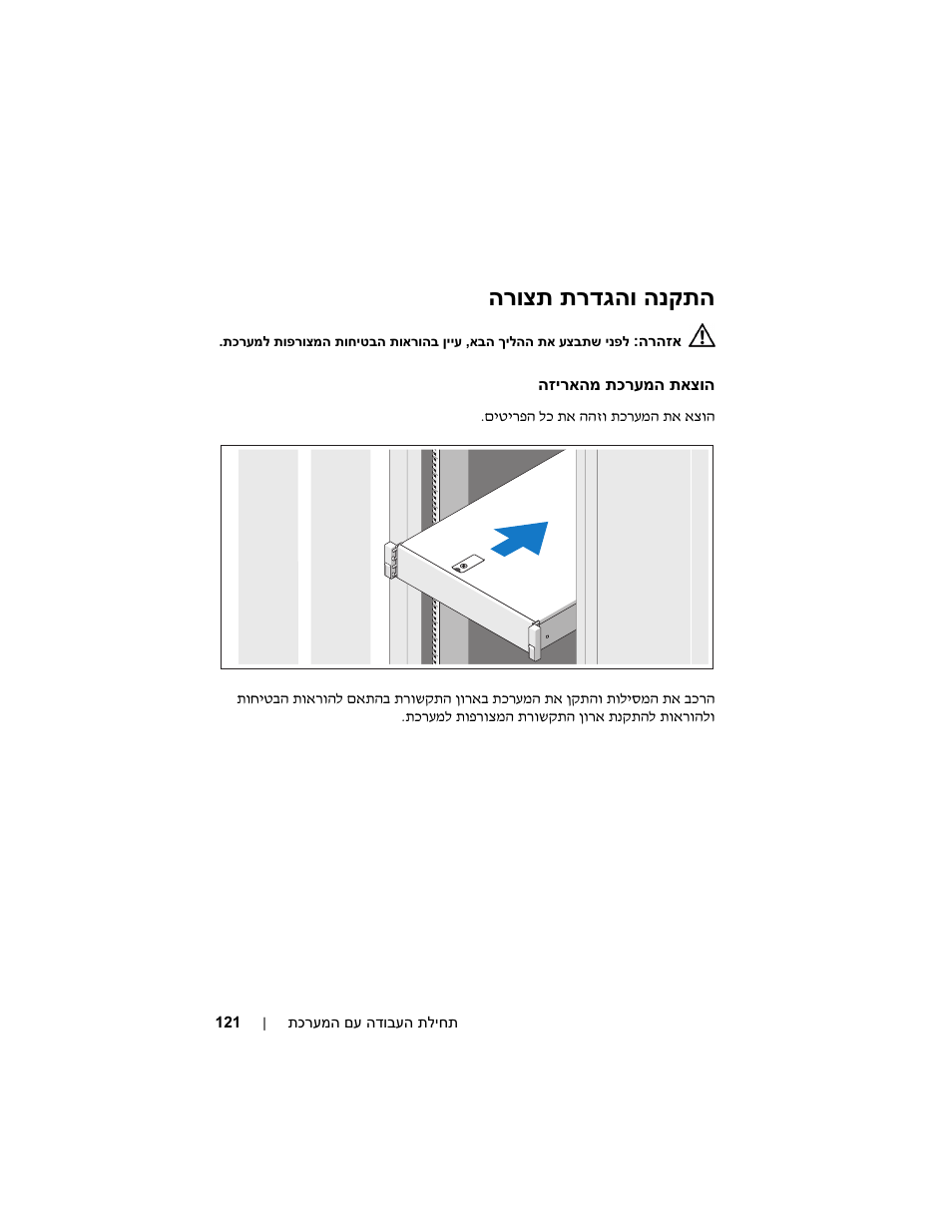 הנקתה תרדגהו הרוצת | Dell PowerEdge R715 User Manual | Page 132 / 134