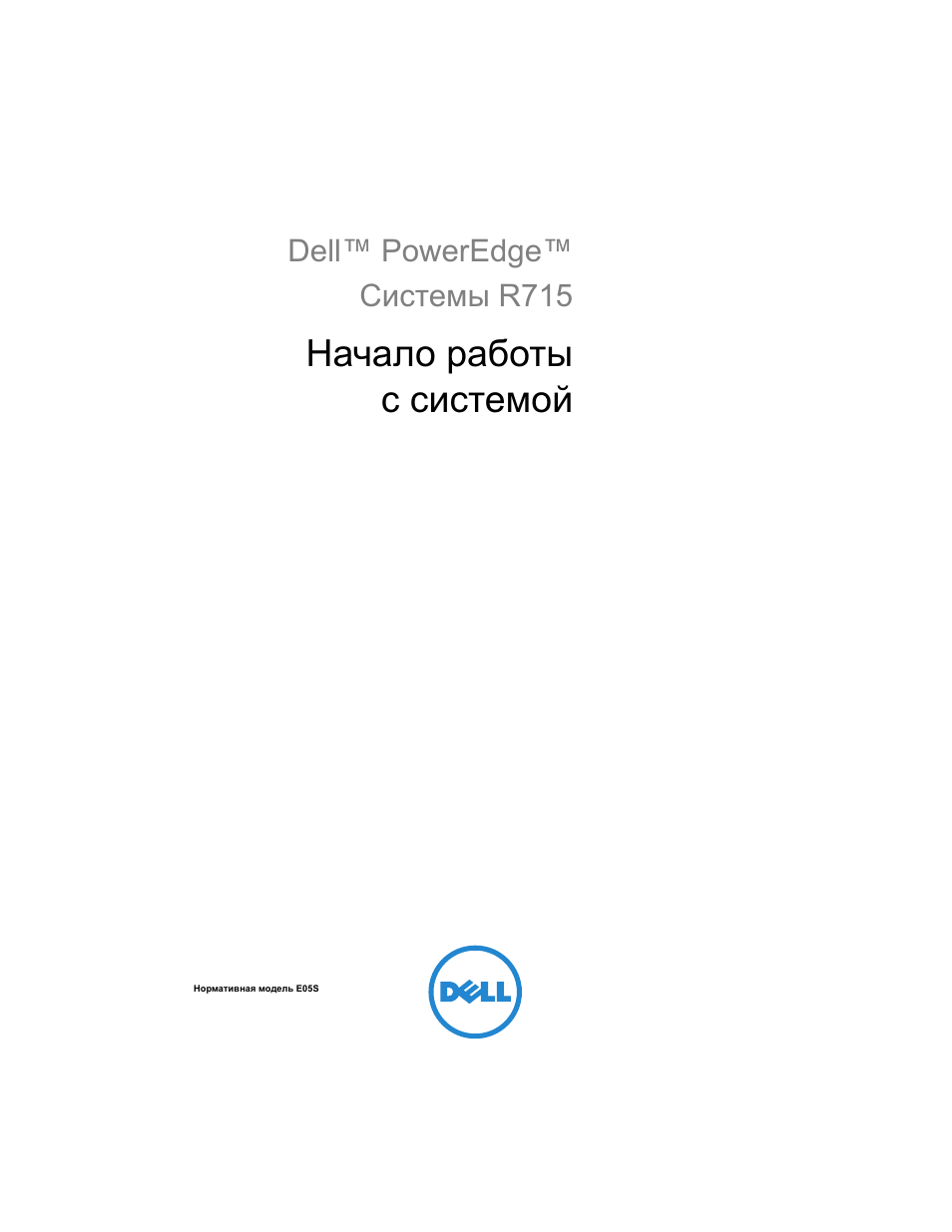 Начало работы с системой | Dell PowerEdge R715 User Manual | Page 81 / 134