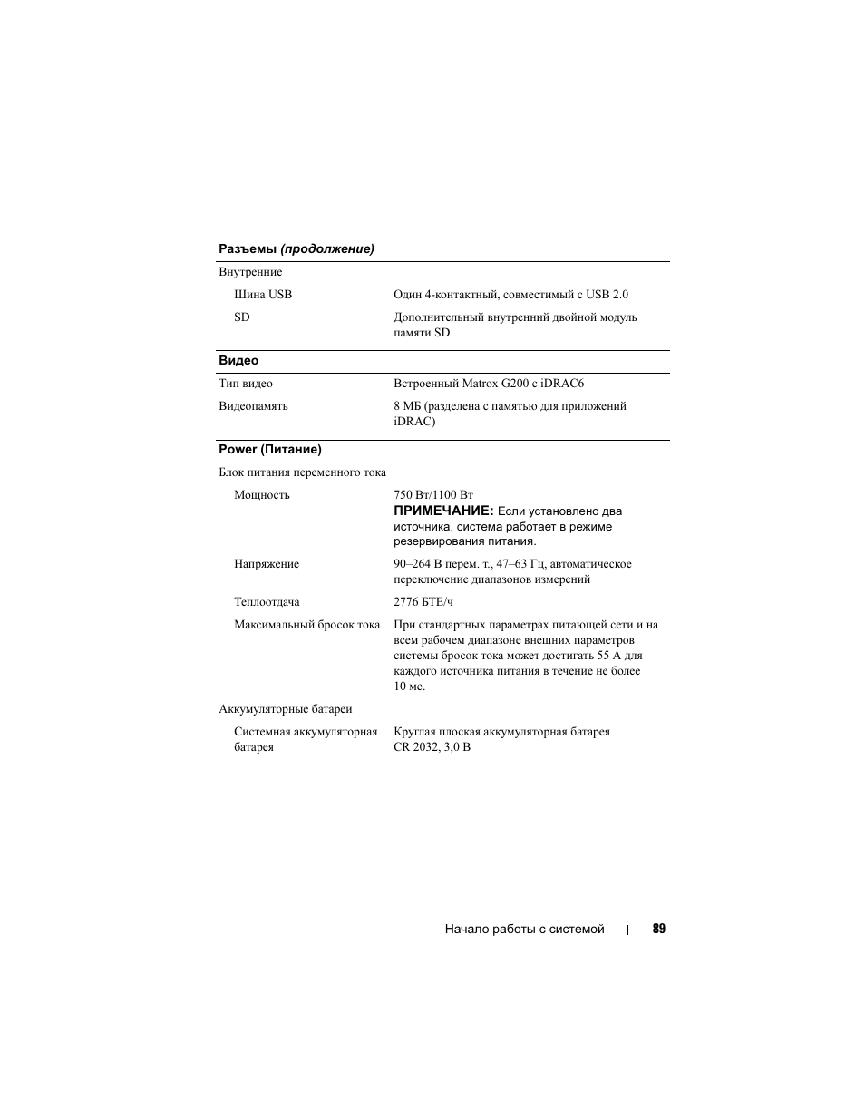 Dell PowerEdge R715 User Manual | Page 91 / 134