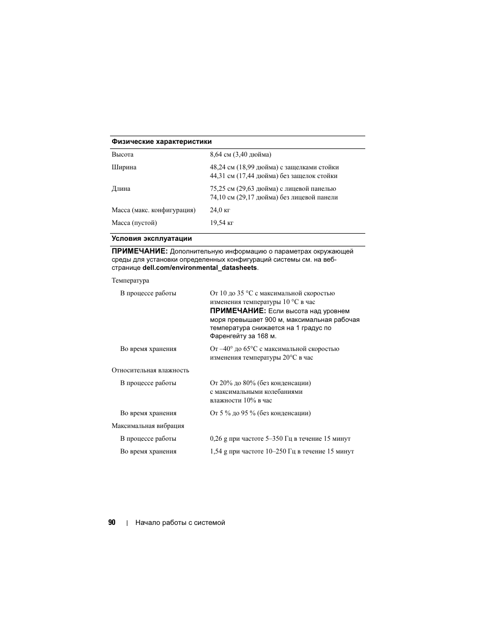 Dell PowerEdge R715 User Manual | Page 92 / 134