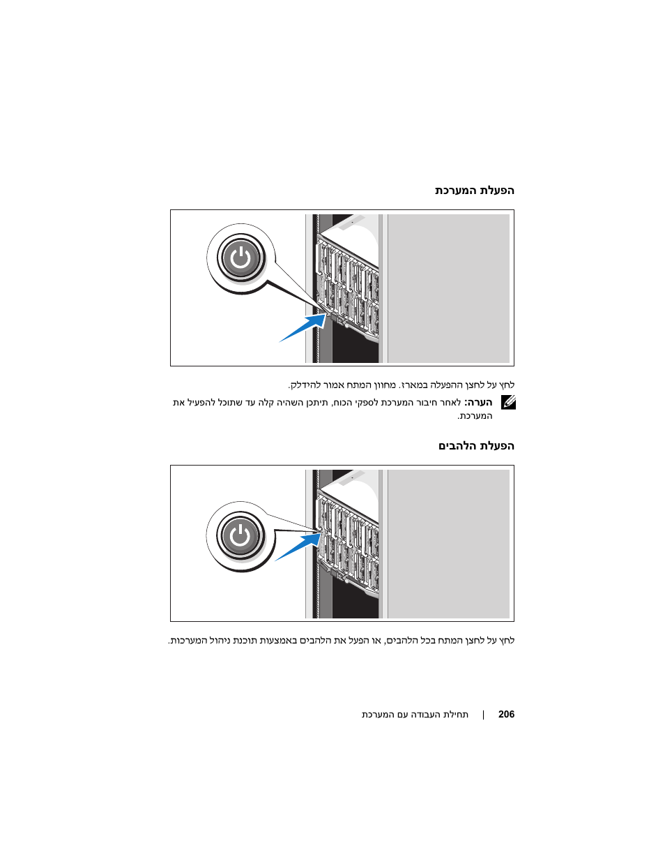 Dell POWEREDGE M915 User Manual | Page 208 / 224