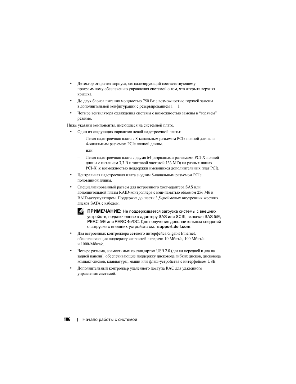 Dell PowerVault DP500 User Manual | Page 108 / 152