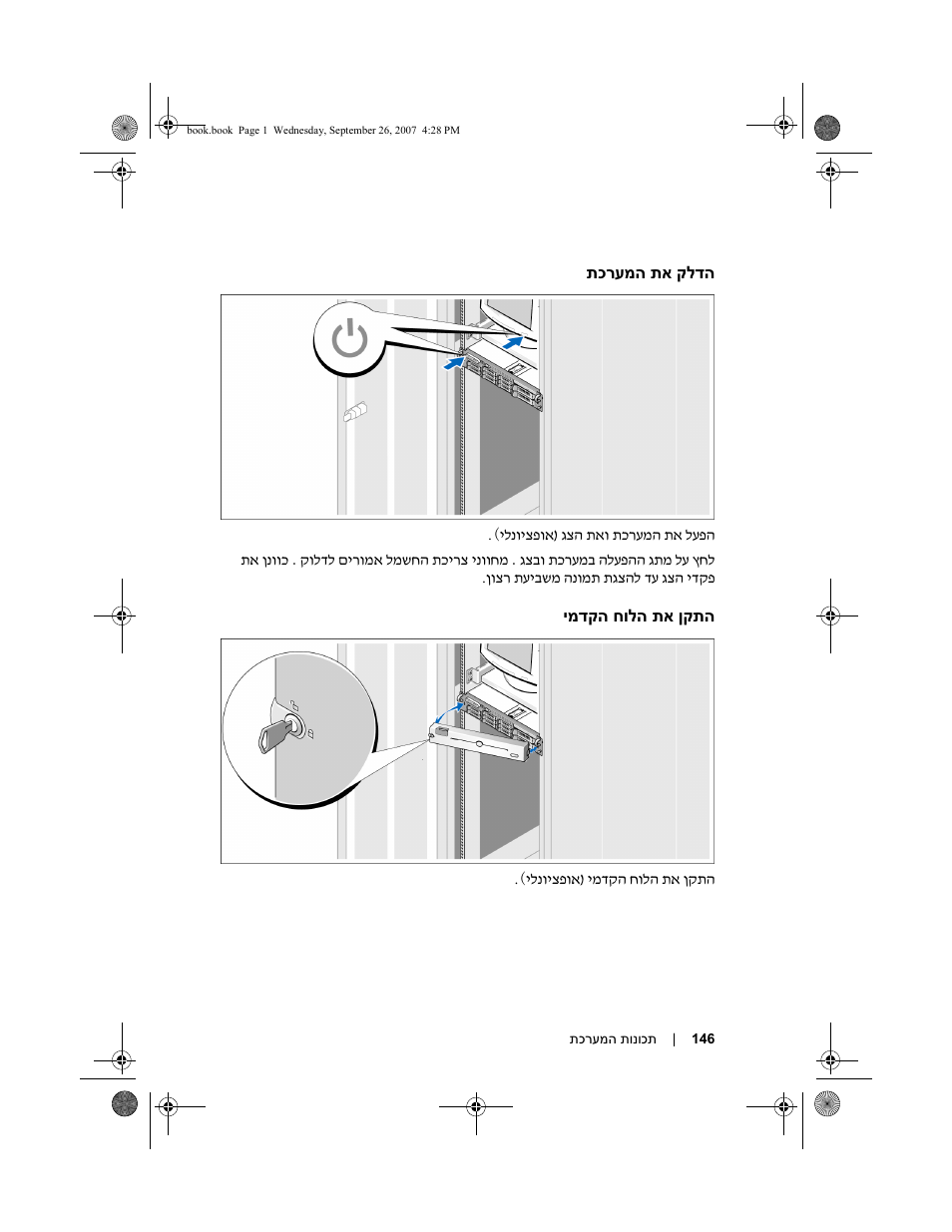 Dell PowerVault DP500 User Manual | Page 141 / 152