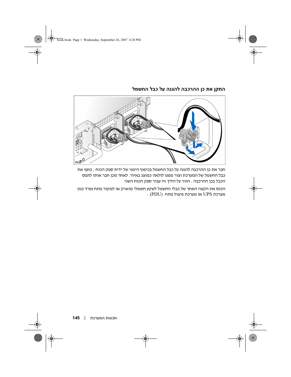 Dell PowerVault DP500 User Manual | Page 142 / 152