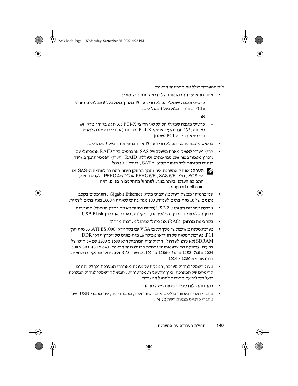 Dell PowerVault DP500 User Manual | Page 147 / 152
