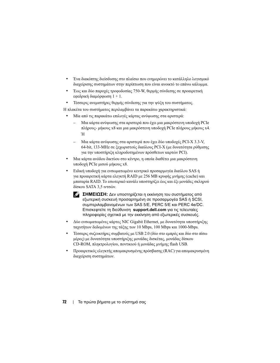 Dell PowerVault DP500 User Manual | Page 74 / 152