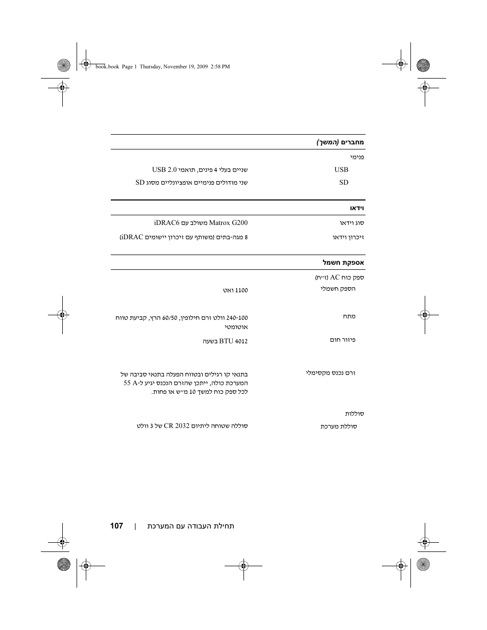 Dell PowerEdge R815 User Manual | Page 102 / 112