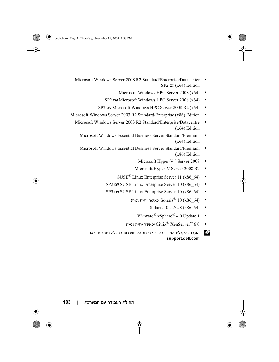 Dell PowerEdge R815 User Manual | Page 106 / 112