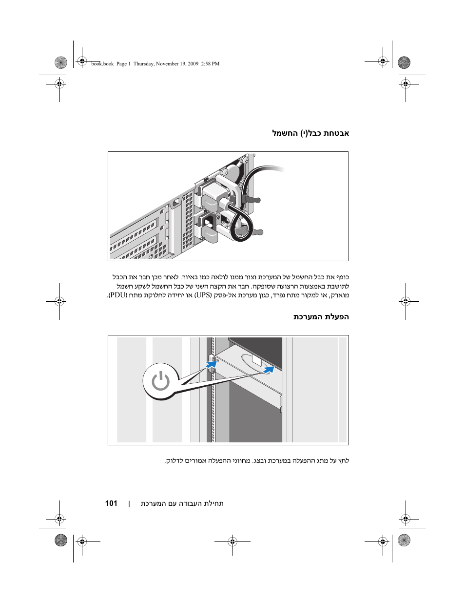 Dell PowerEdge R815 User Manual | Page 108 / 112