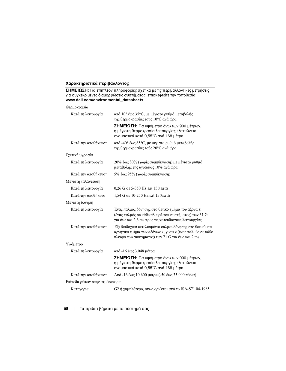 Dell PowerEdge R815 User Manual | Page 62 / 112