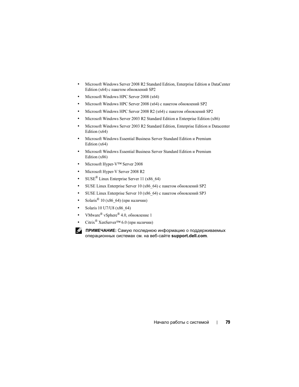 Dell PowerEdge R815 User Manual | Page 81 / 112