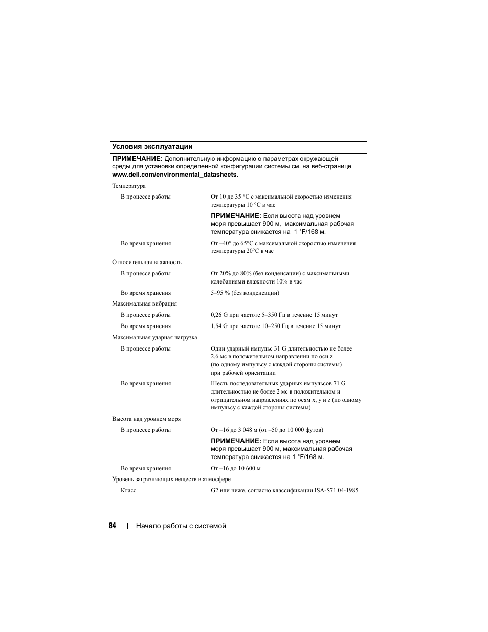 Dell PowerEdge R815 User Manual | Page 86 / 112