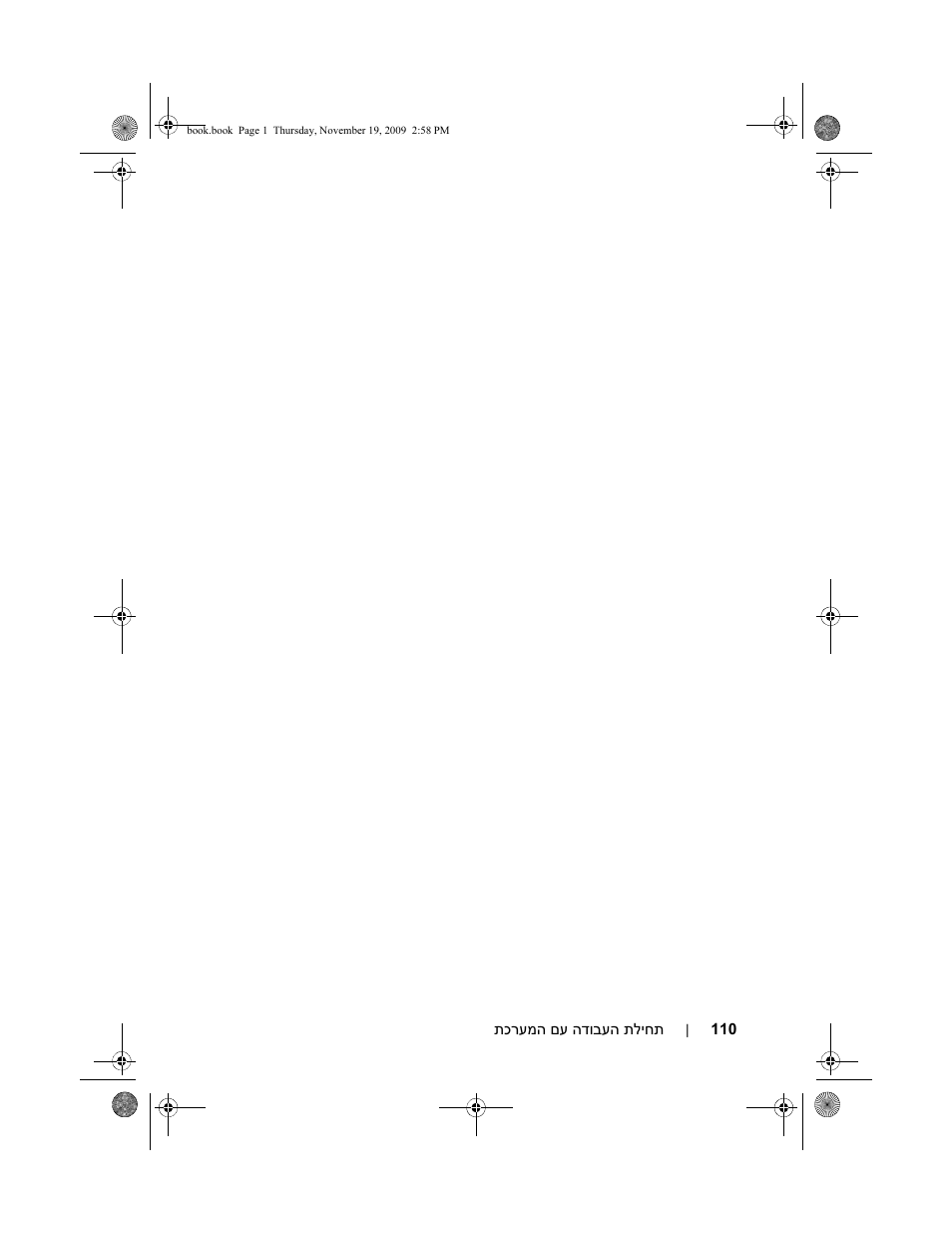 Dell PowerEdge R815 User Manual | Page 99 / 112