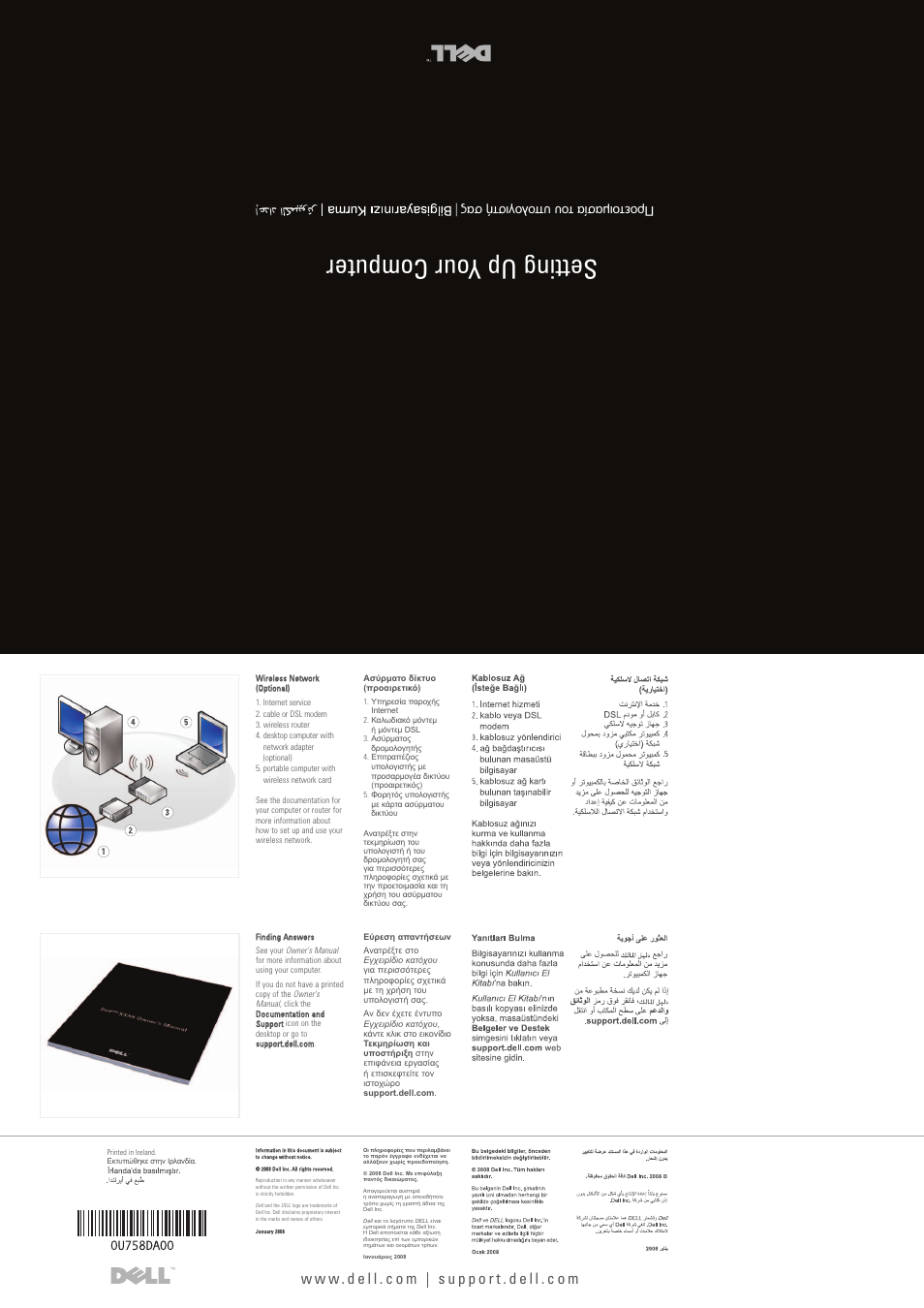 Setting up your computer, Προετοιµασία τ ου υπολ ογιστή σας | Dell Vostro 500 User Manual | Page 2 / 2