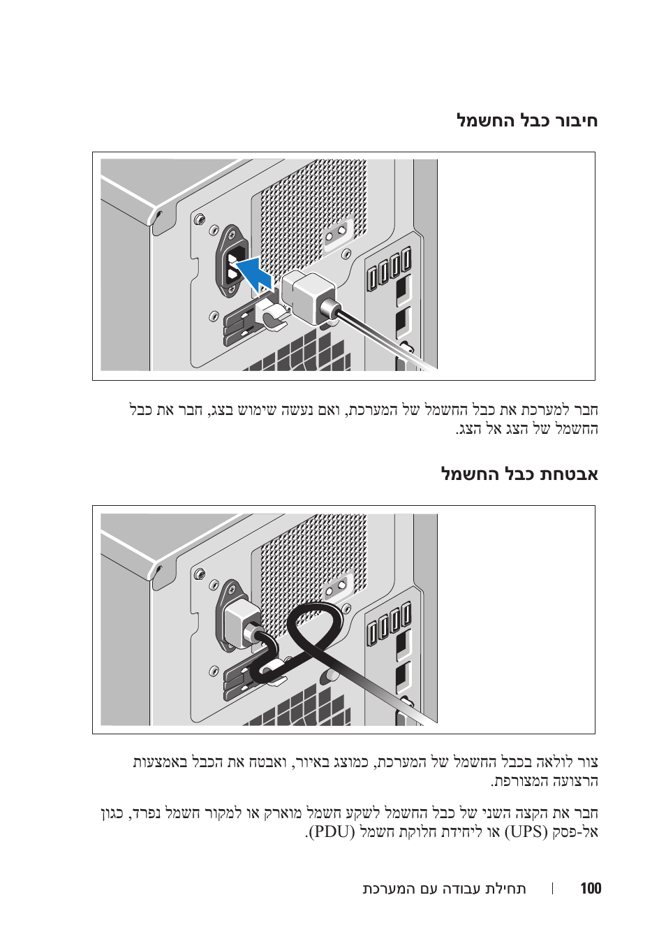 Dell PowerVault NX200 User Manual | Page 105 / 110