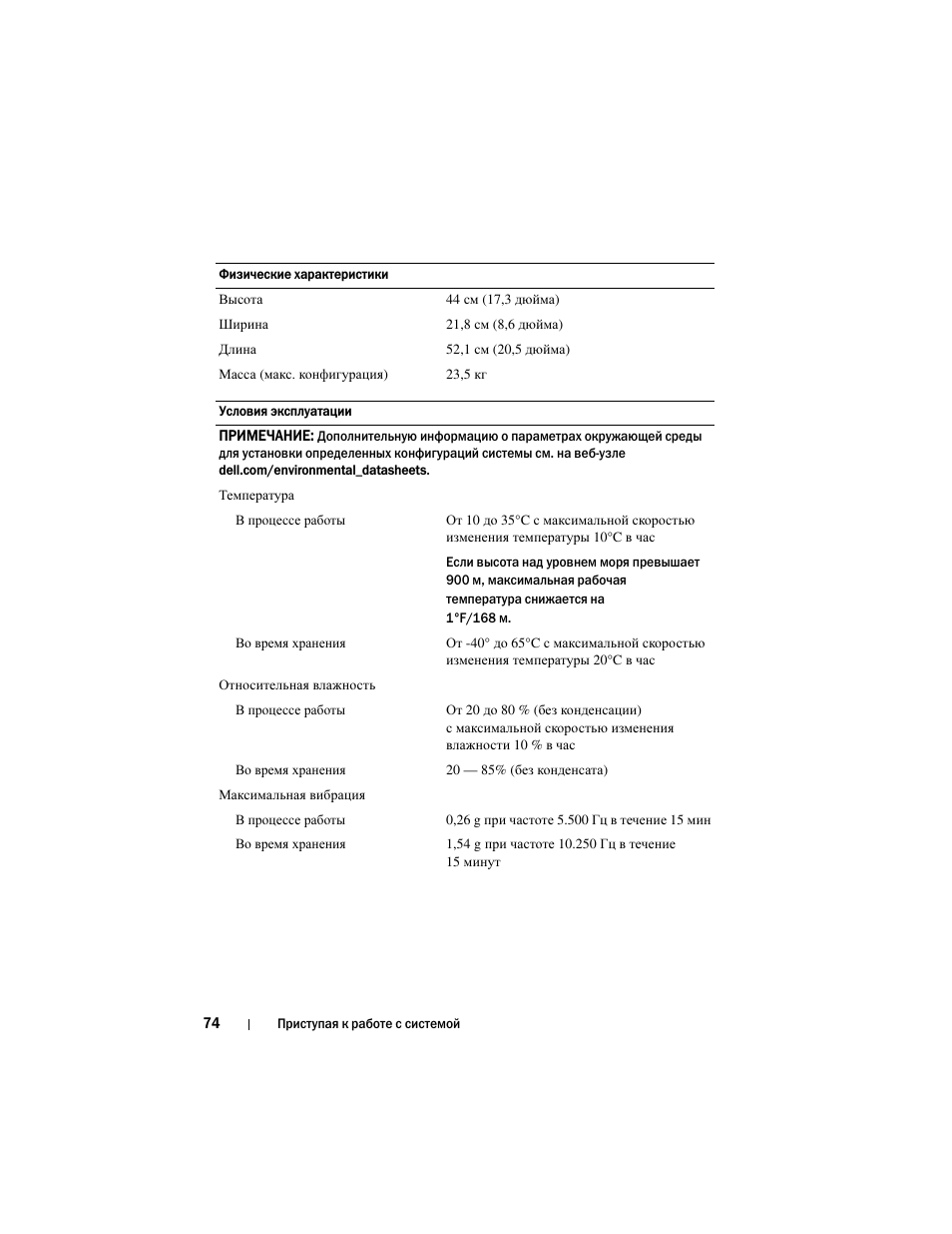 Dell PowerVault NX200 User Manual | Page 76 / 110