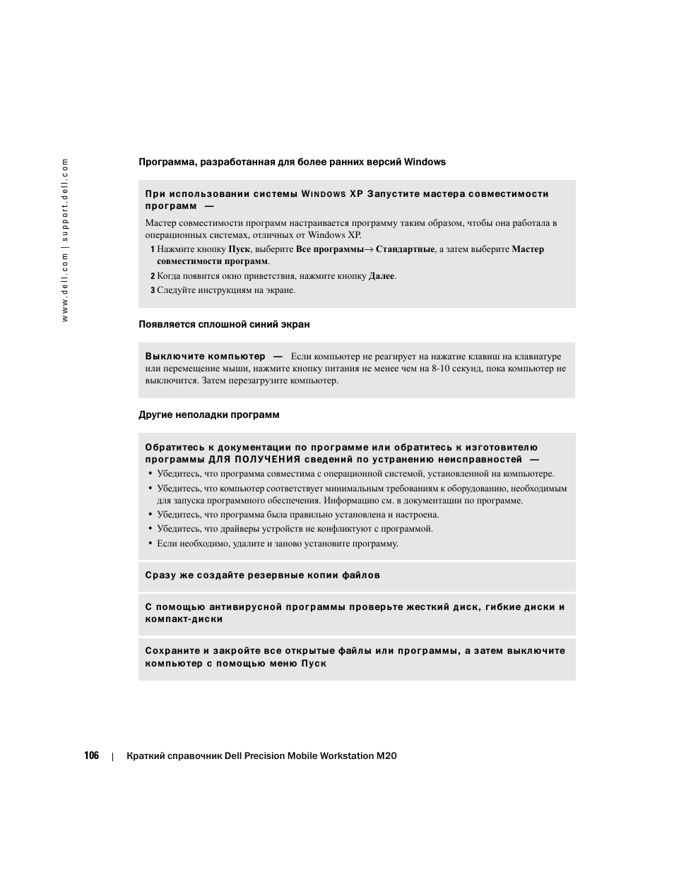 Dell Precision M20 User Manual | Page 106 / 164