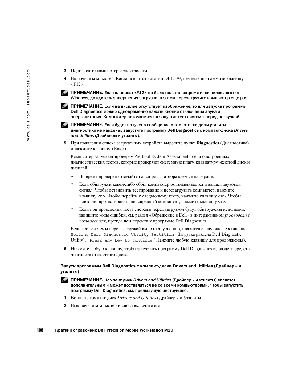 Dell Precision M20 User Manual | Page 108 / 164