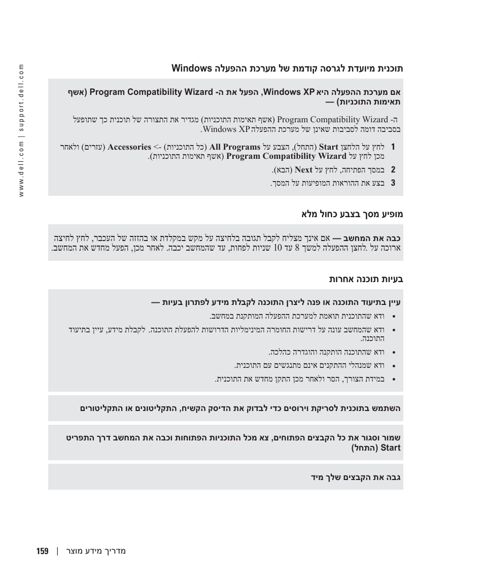 Dell Precision M20 User Manual | Page 146 / 164
