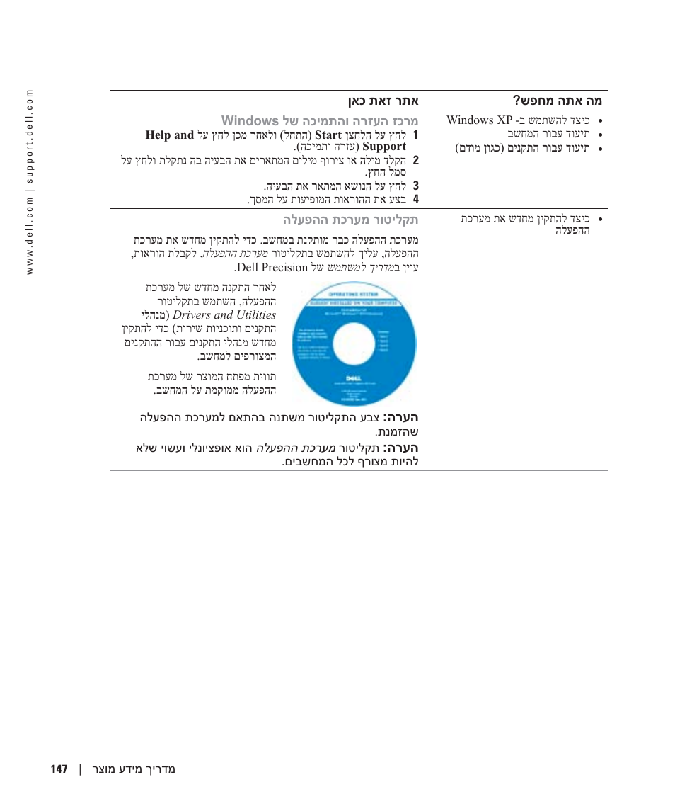 Dell Precision M20 User Manual | Page 158 / 164