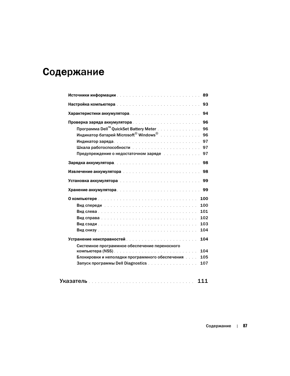 Dell Precision M20 User Manual | Page 87 / 164