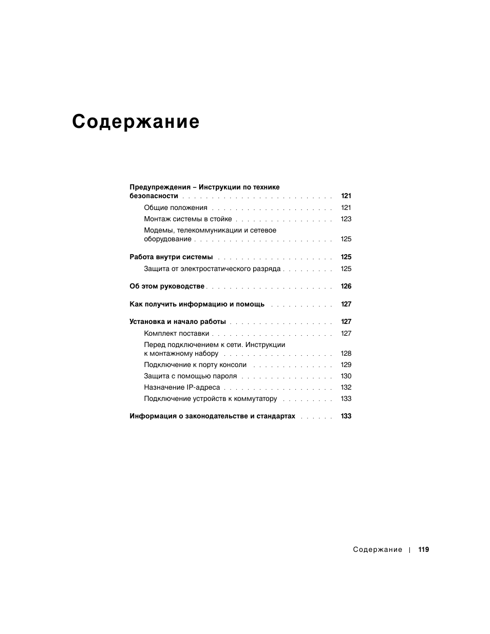 Dell PowerConnect 3024 User Manual | Page 121 / 176