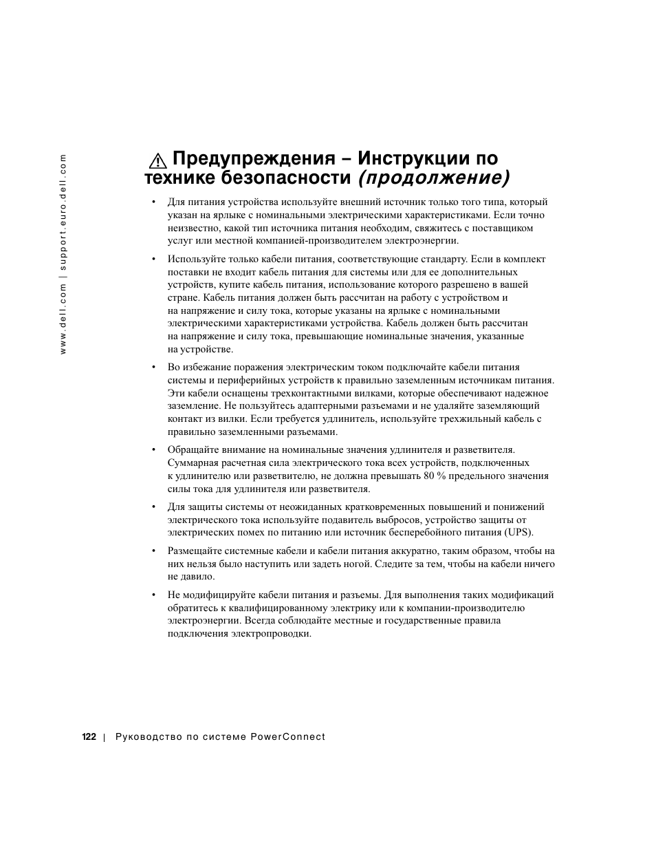 Dell PowerConnect 3024 User Manual | Page 124 / 176