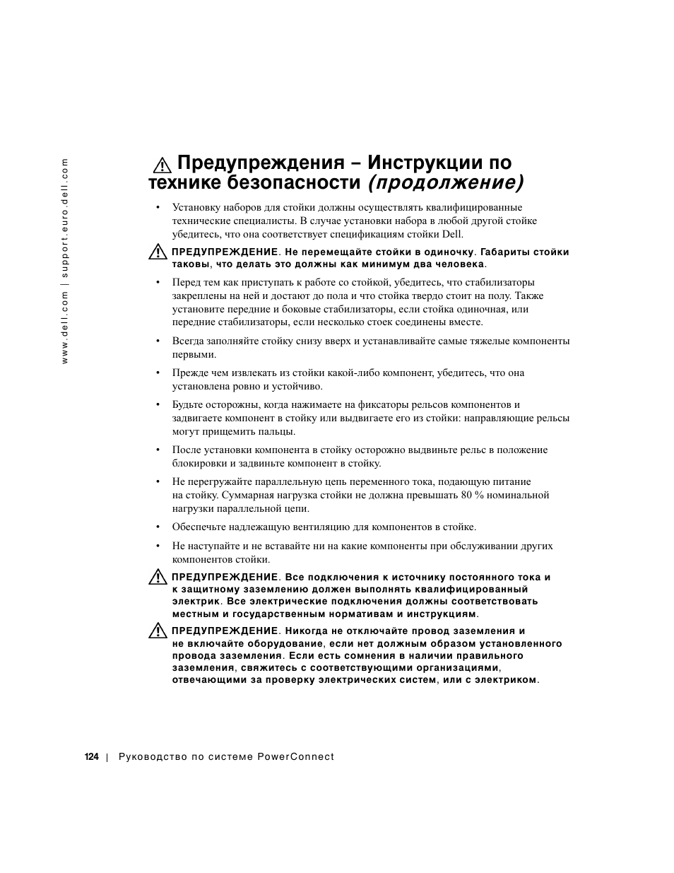 Dell PowerConnect 3024 User Manual | Page 126 / 176