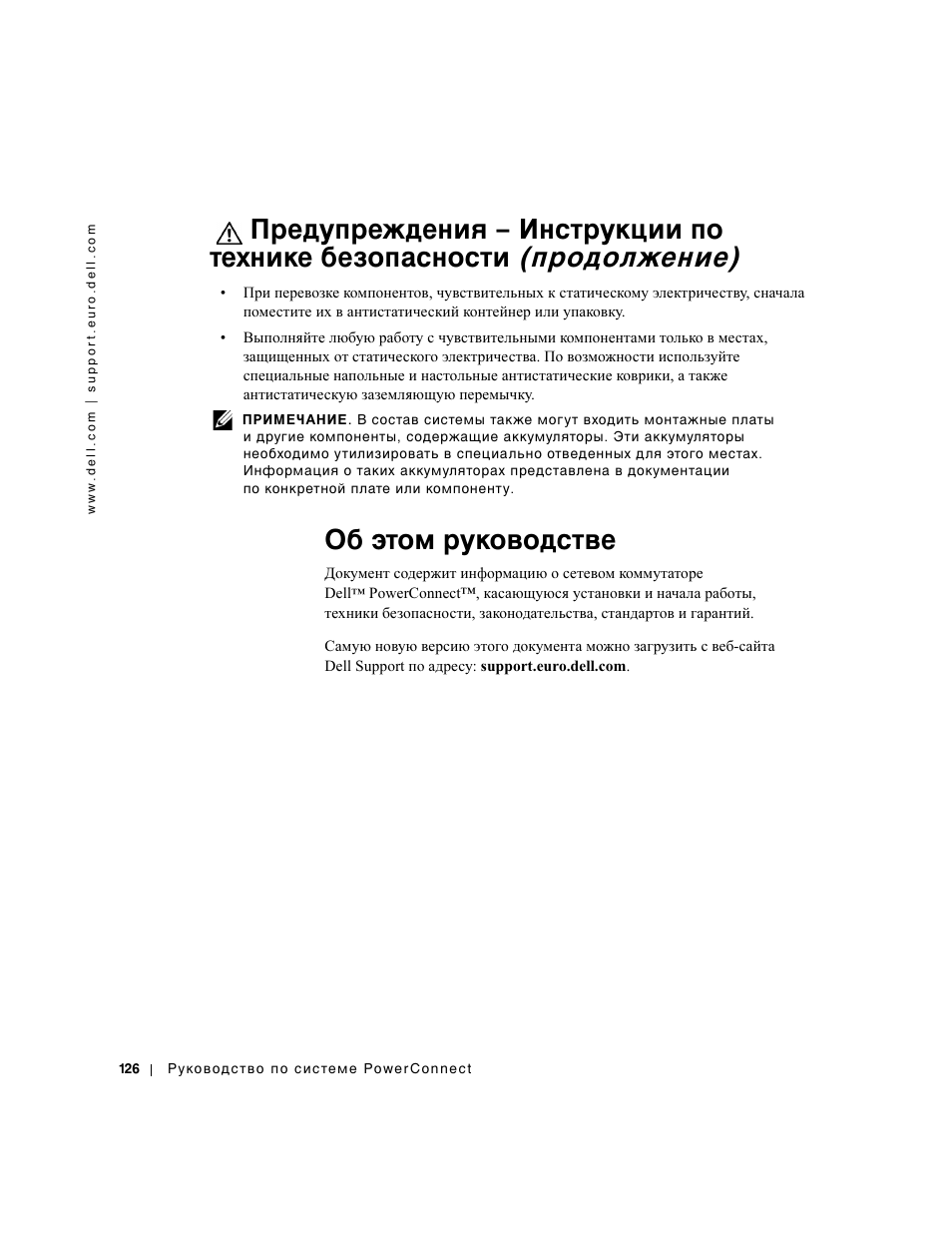 Об этом руководстве | Dell PowerConnect 3024 User Manual | Page 128 / 176