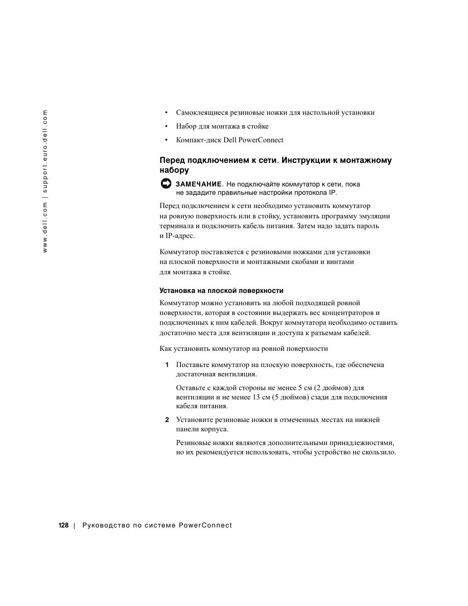 Dell PowerConnect 3024 User Manual | Page 130 / 176
