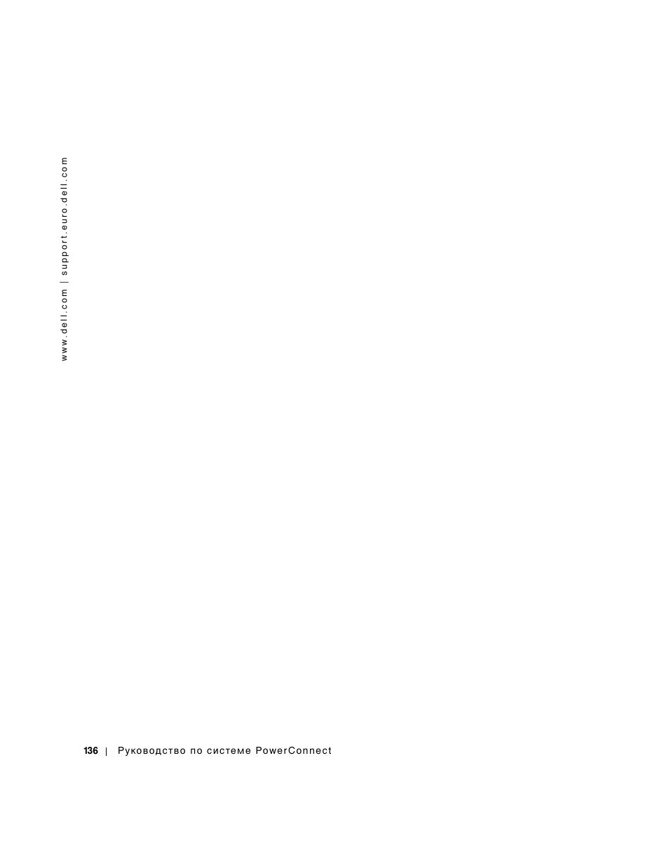 Dell PowerConnect 3024 User Manual | Page 138 / 176