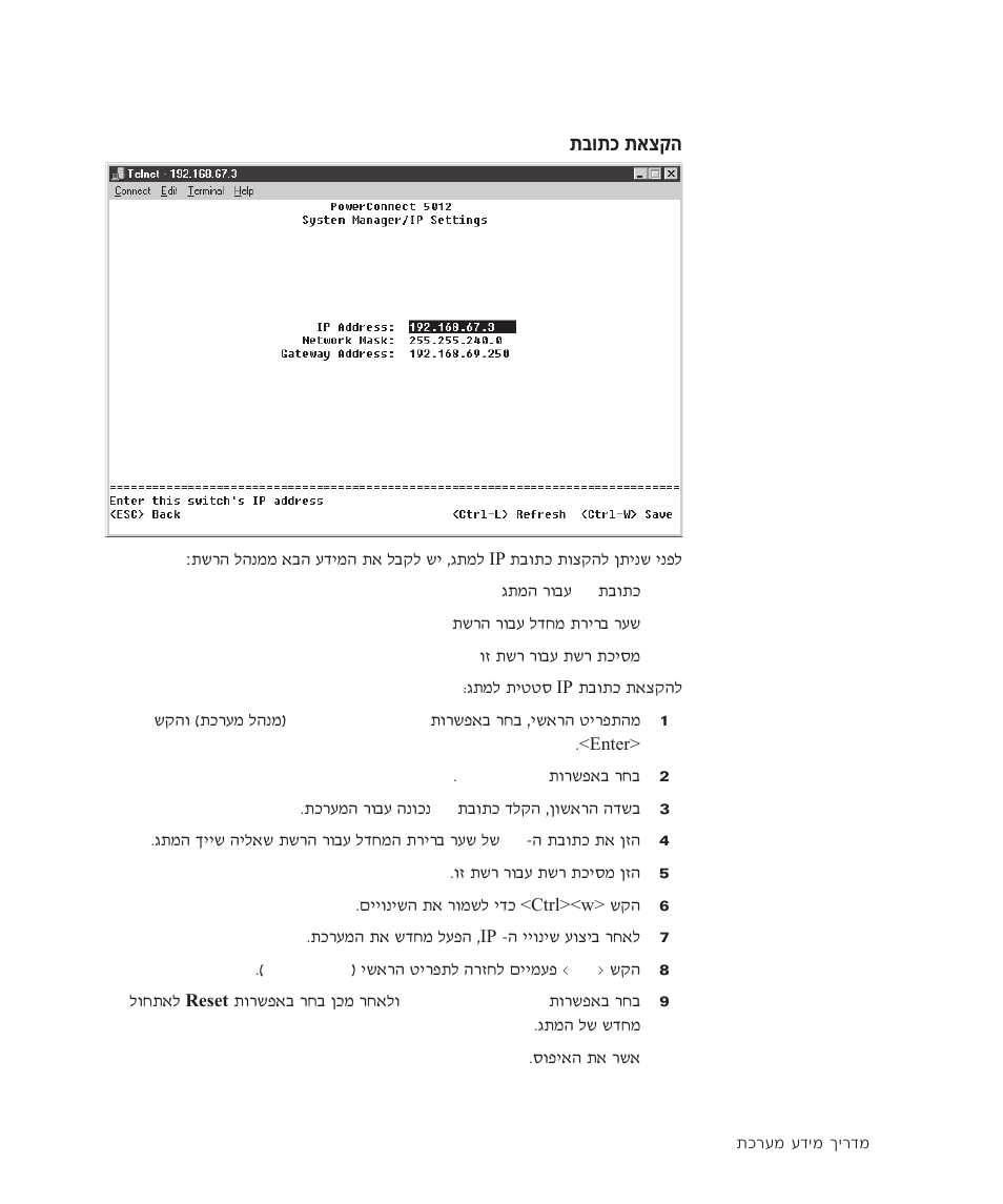הקצאת כתובת ip | Dell PowerConnect 3024 User Manual | Page 161 / 176